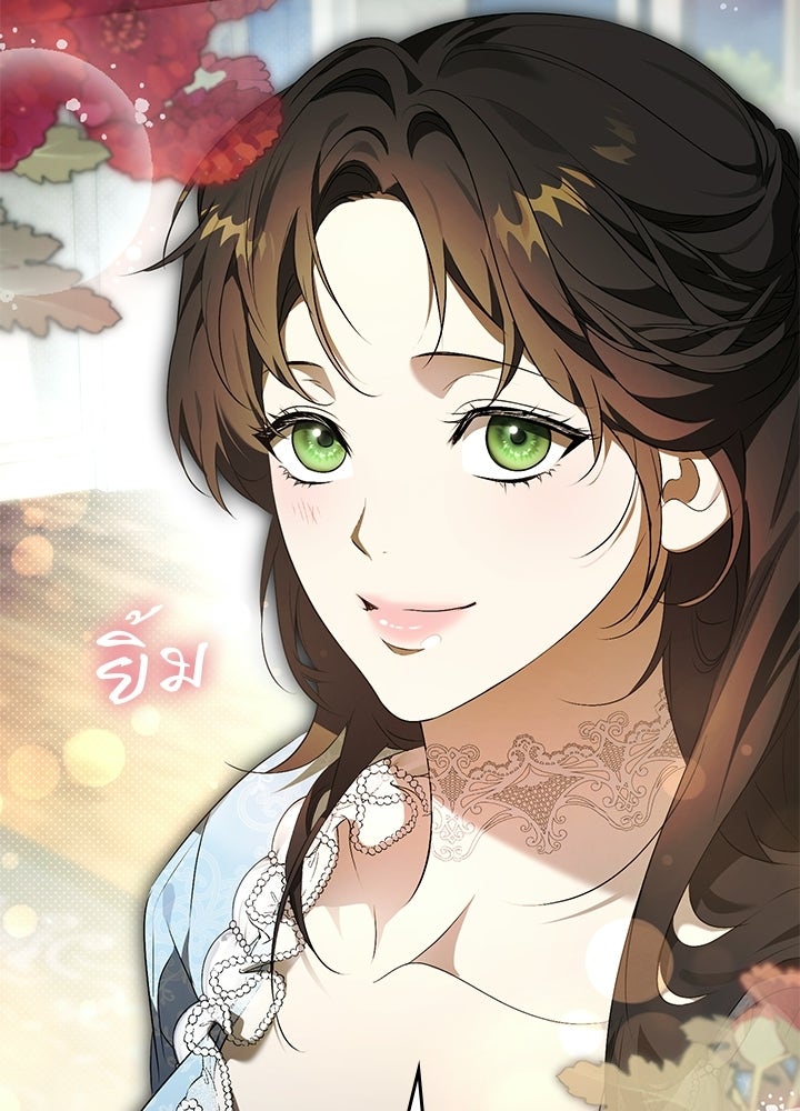 ครูพิเศษของลอร์ดเพรสตัน - หน้า 10
