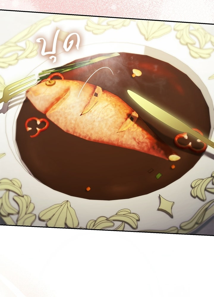 ครูพิเศษของลอร์ดเพรสตัน - หน้า 104