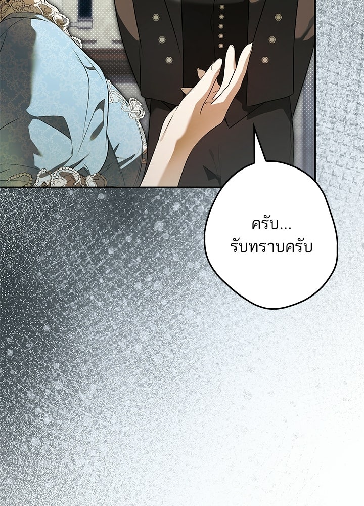 ครูพิเศษของลอร์ดเพรสตัน - หน้า 13