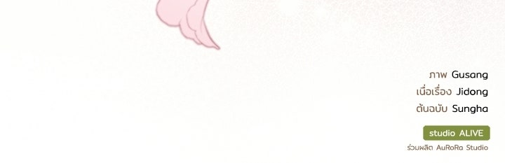 ครูพิเศษของลอร์ดเพรสตัน - หน้า 134