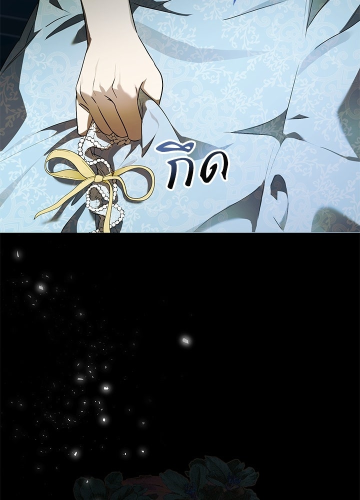 ครูพิเศษของลอร์ดเพรสตัน - หน้า 25