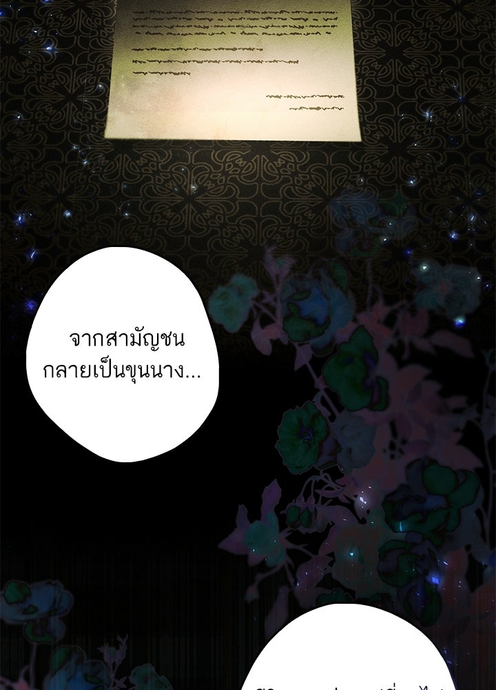ครูพิเศษของลอร์ดเพรสตัน - หน้า 28