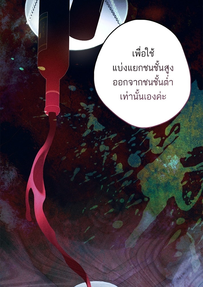 ครูพิเศษของลอร์ดเพรสตัน - หน้า 39