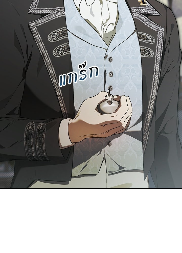 ครูพิเศษของลอร์ดเพรสตัน - หน้า 4