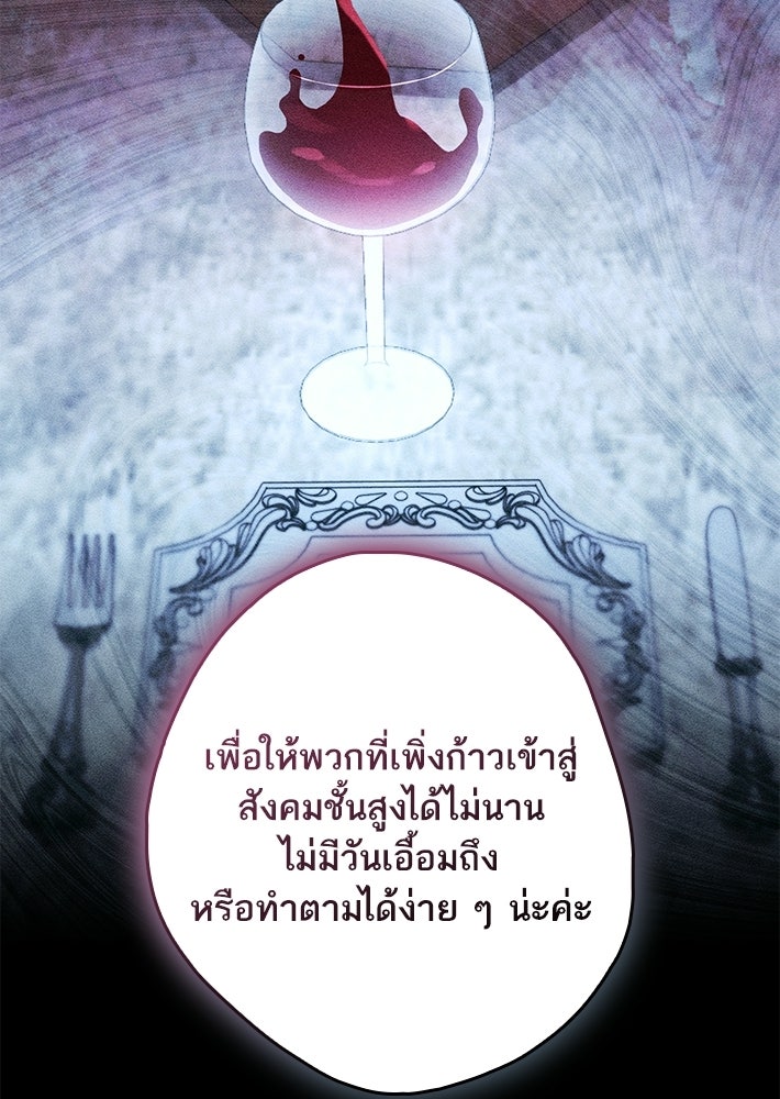 ครูพิเศษของลอร์ดเพรสตัน - หน้า 40