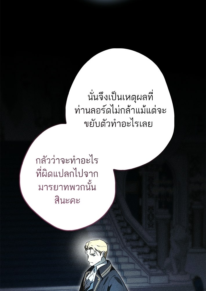 ครูพิเศษของลอร์ดเพรสตัน - หน้า 41