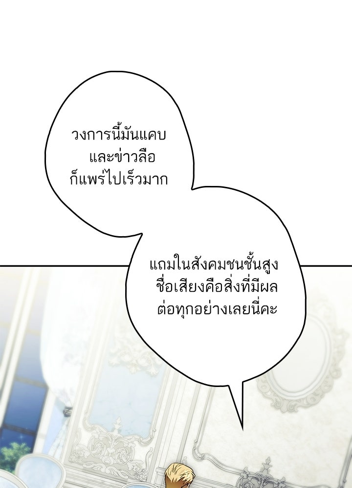 ครูพิเศษของลอร์ดเพรสตัน - หน้า 44