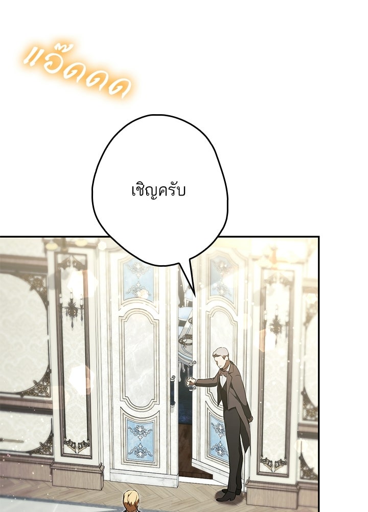 ครูพิเศษของลอร์ดเพรสตัน - หน้า 5