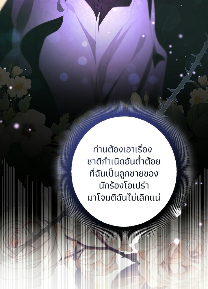 ครูพิเศษของลอร์ดเพรสตัน - หน้า 57