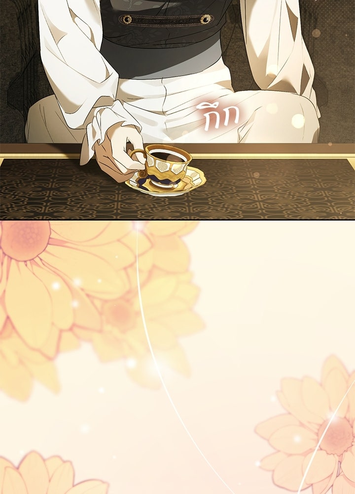 ครูพิเศษของลอร์ดเพรสตัน - หน้า 104