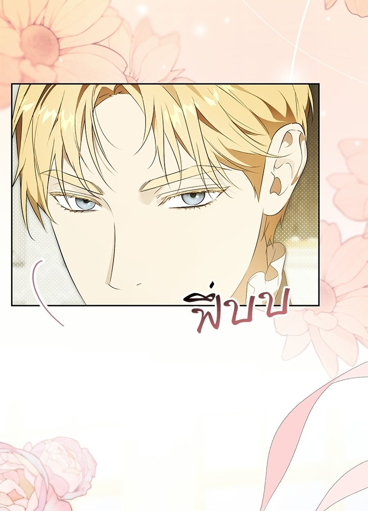 ครูพิเศษของลอร์ดเพรสตัน - หน้า 105