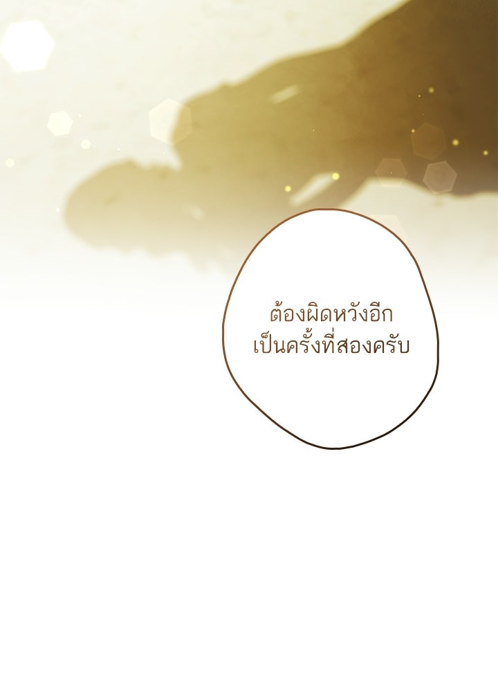 ครูพิเศษของลอร์ดเพรสตัน - หน้า 13