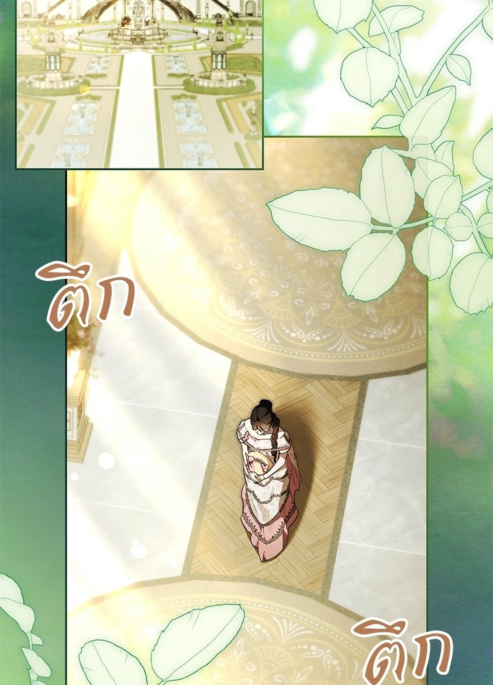 ครูพิเศษของลอร์ดเพรสตัน - หน้า 2