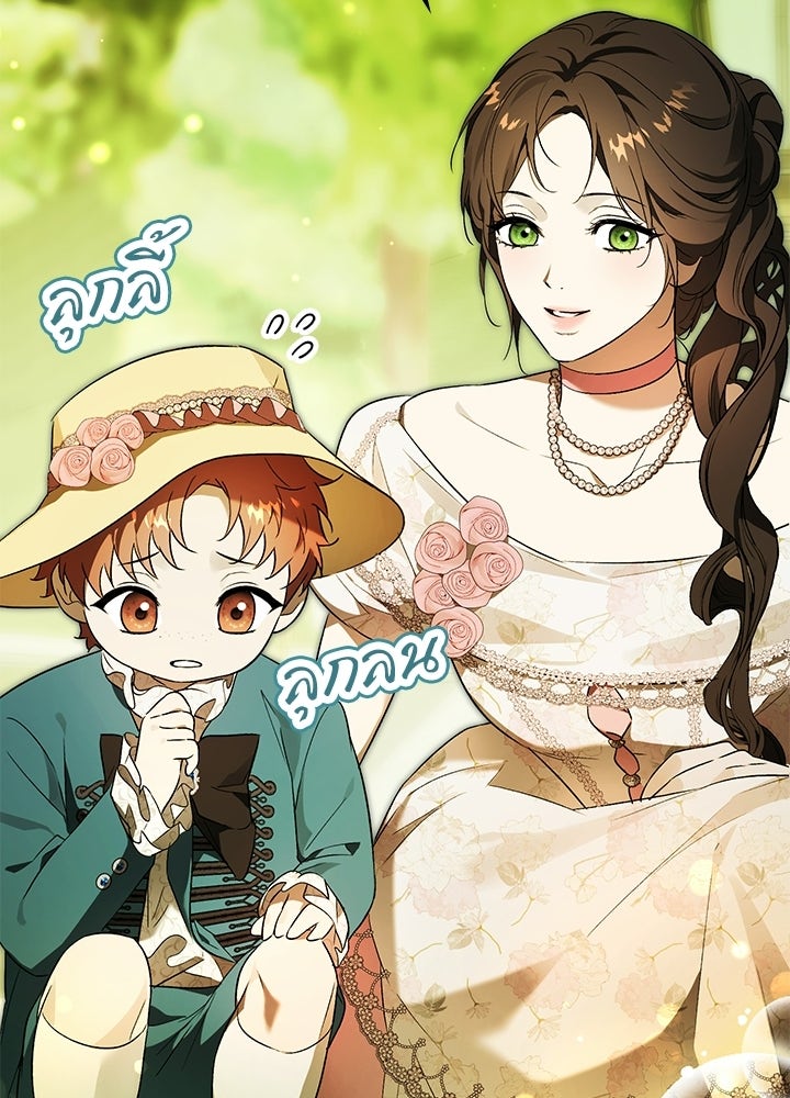 ครูพิเศษของลอร์ดเพรสตัน - หน้า 31