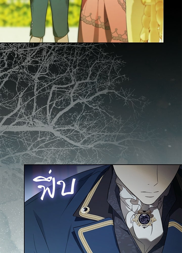 ครูพิเศษของลอร์ดเพรสตัน - หน้า 45