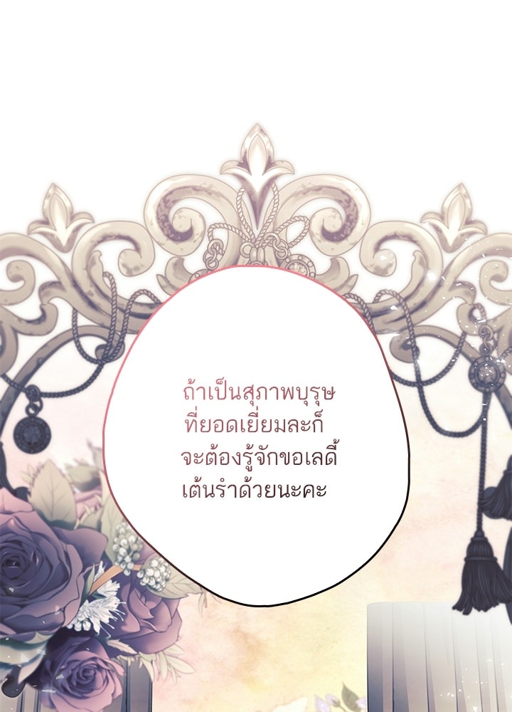ครูพิเศษของลอร์ดเพรสตัน - หน้า 1