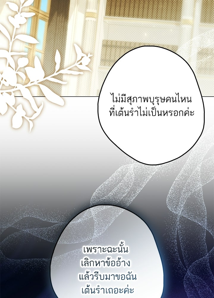 ครูพิเศษของลอร์ดเพรสตัน - หน้า 13