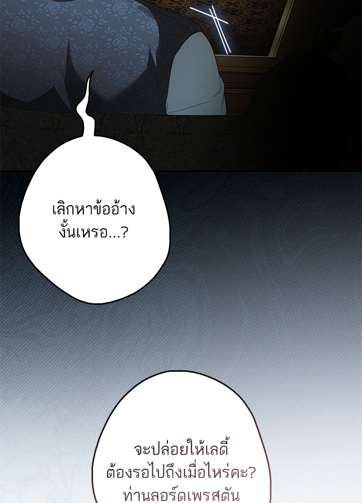 ครูพิเศษของลอร์ดเพรสตัน - หน้า 15