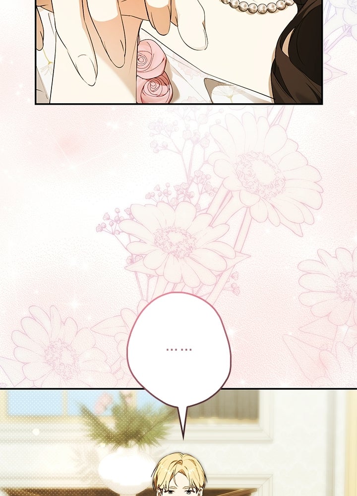 ครูพิเศษของลอร์ดเพรสตัน - หน้า 17
