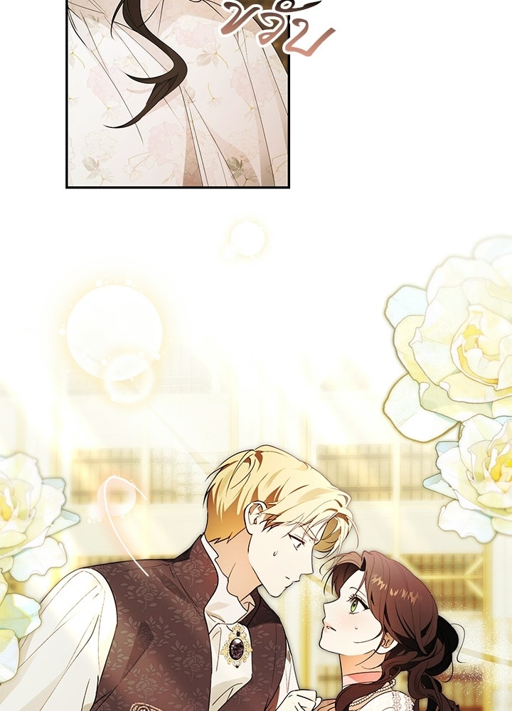 ครูพิเศษของลอร์ดเพรสตัน - หน้า 43