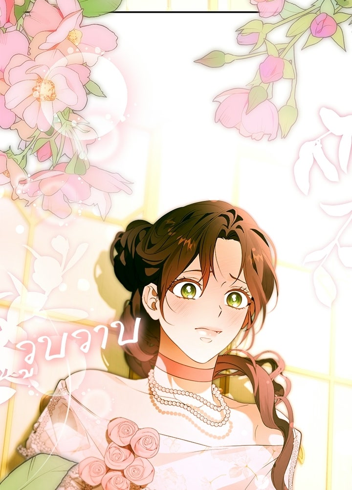 ครูพิเศษของลอร์ดเพรสตัน - หน้า 49