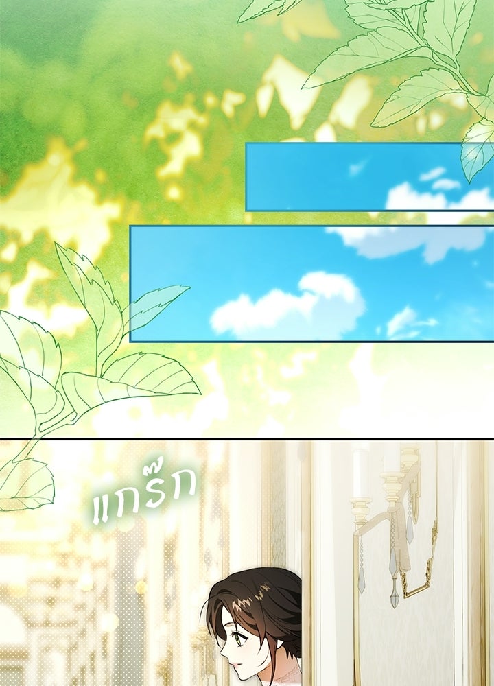 ครูพิเศษของลอร์ดเพรสตัน - หน้า 60
