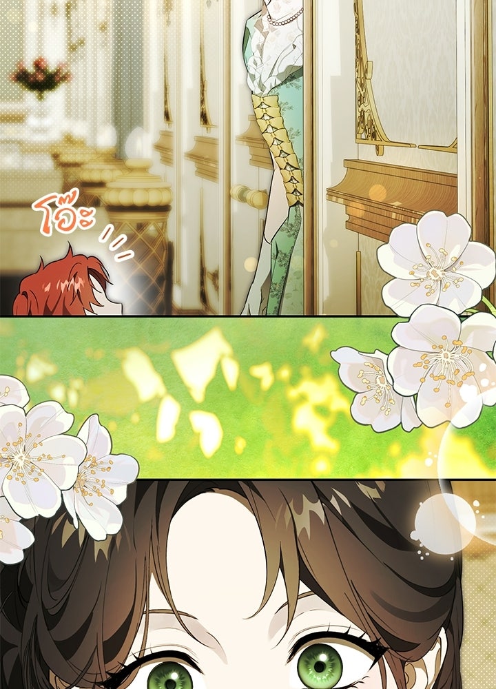 ครูพิเศษของลอร์ดเพรสตัน - หน้า 61