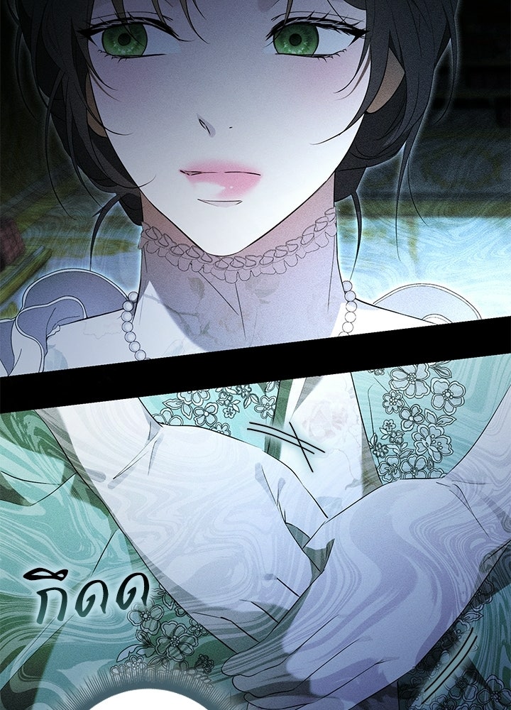 ครูพิเศษของลอร์ดเพรสตัน - หน้า 99