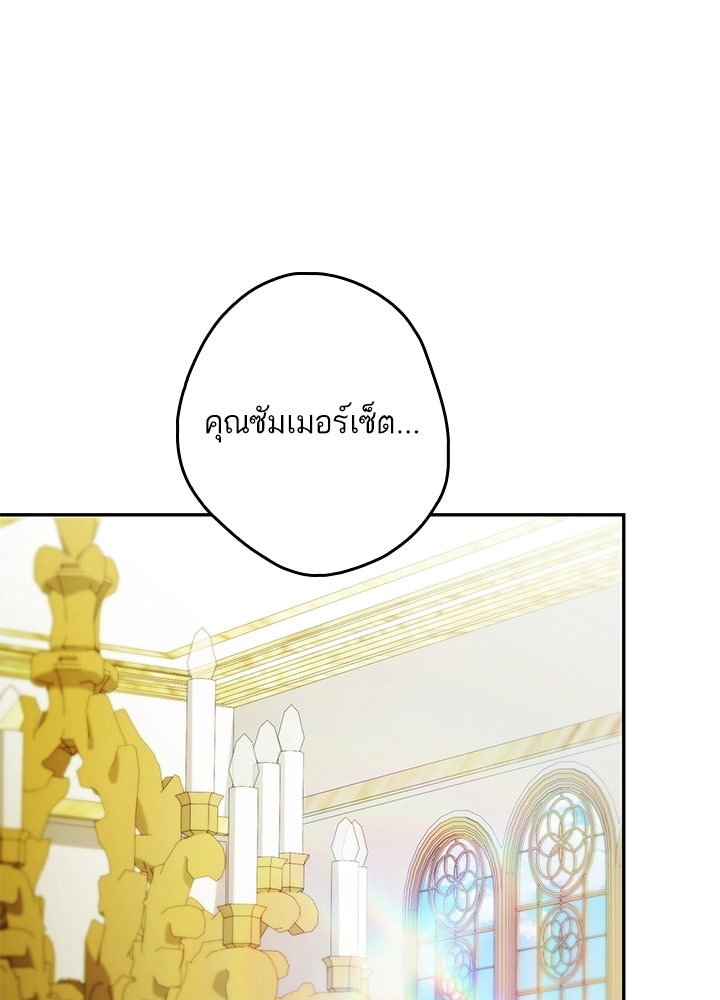 ครูพิเศษของลอร์ดเพรสตัน - หน้า 1