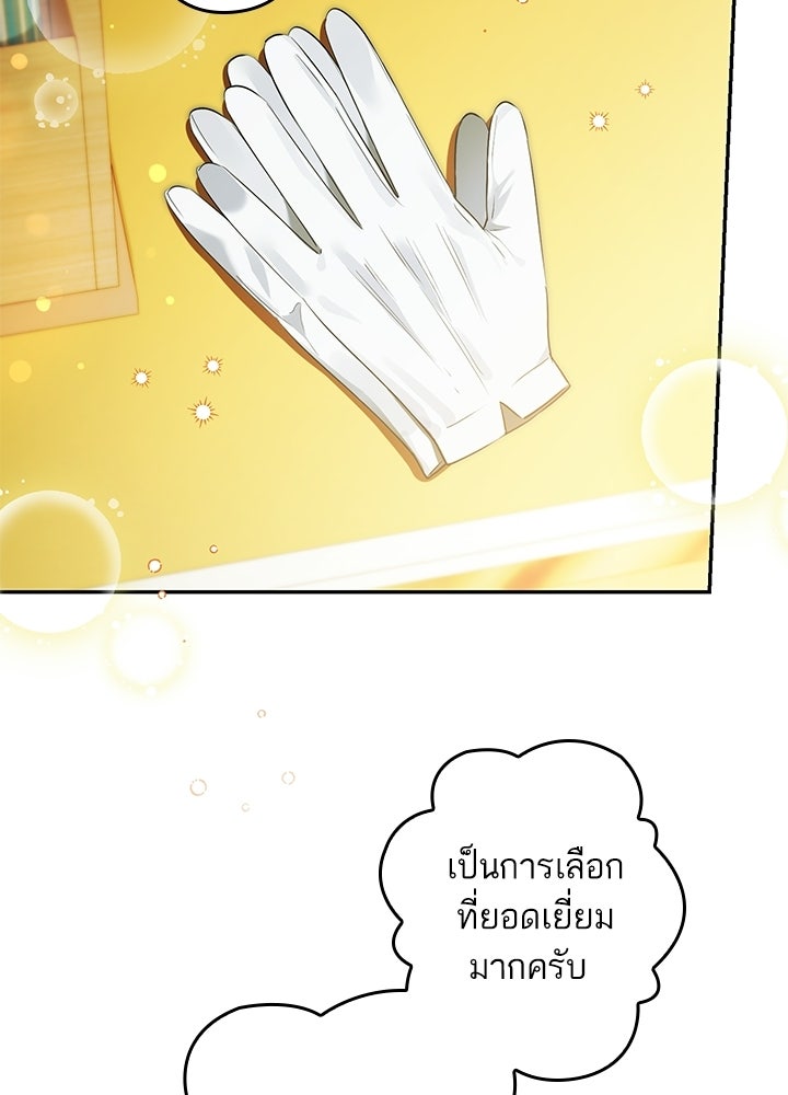 ครูพิเศษของลอร์ดเพรสตัน - หน้า 13