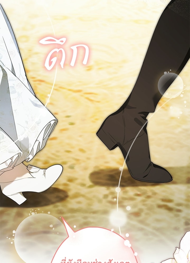 ครูพิเศษของลอร์ดเพรสตัน - หน้า 29