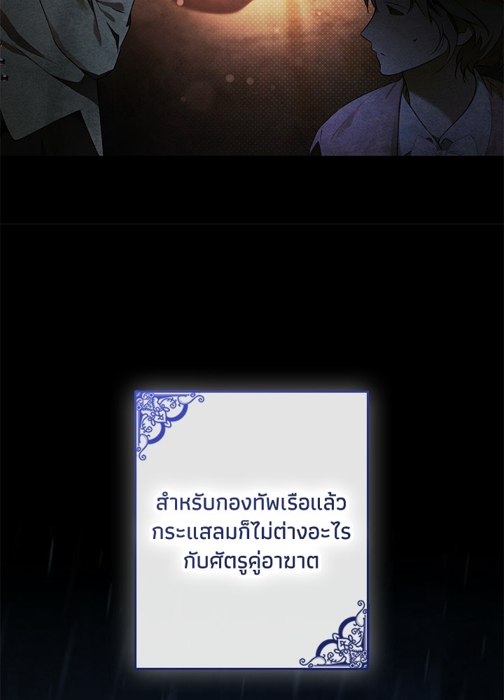 ครูพิเศษของลอร์ดเพรสตัน - หน้า 35