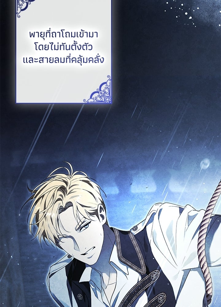 ครูพิเศษของลอร์ดเพรสตัน - หน้า 37