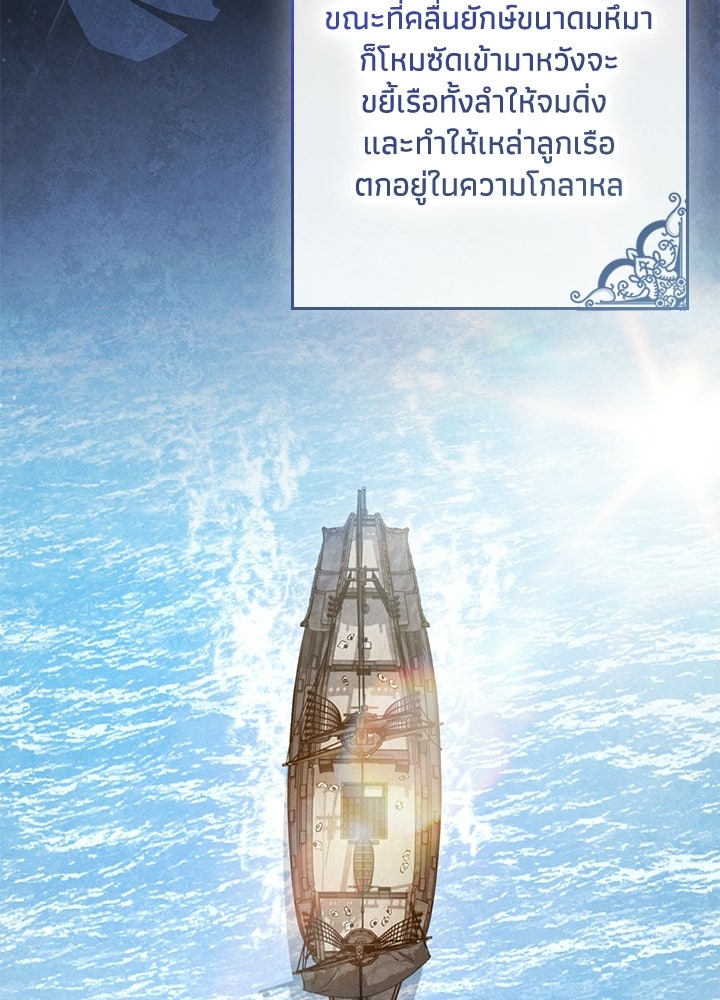 ครูพิเศษของลอร์ดเพรสตัน - หน้า 39