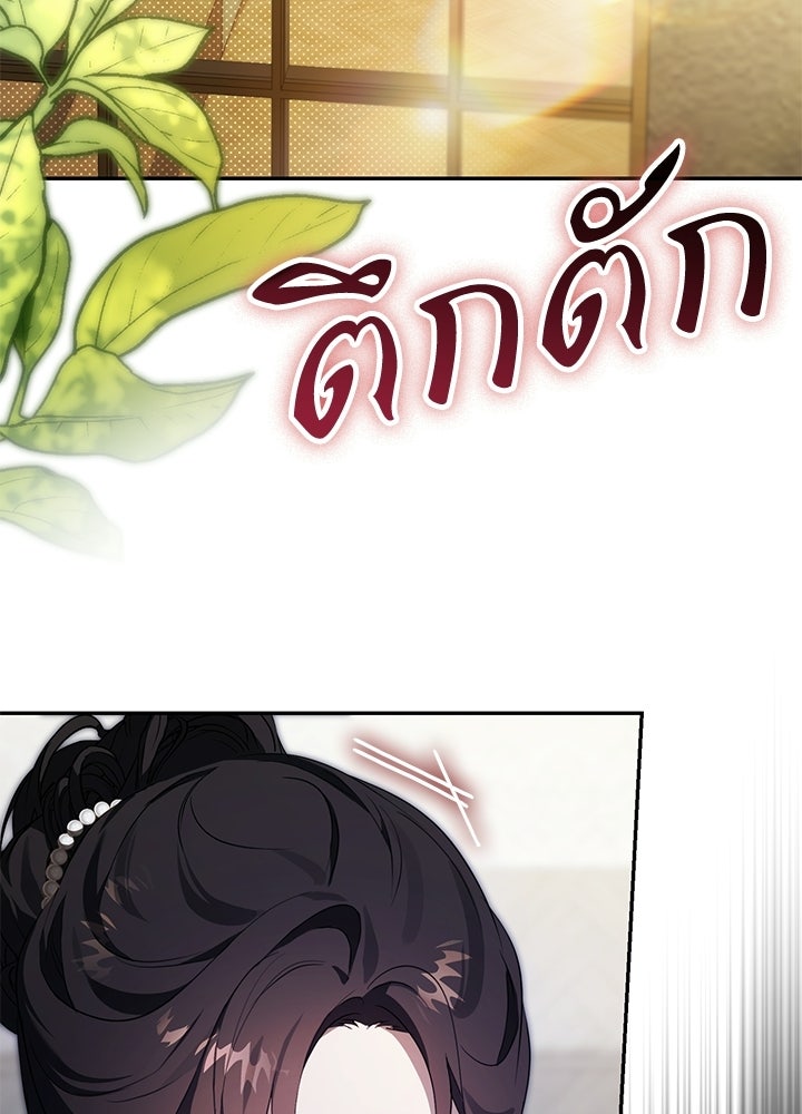 ครูพิเศษของลอร์ดเพรสตัน - หน้า 96