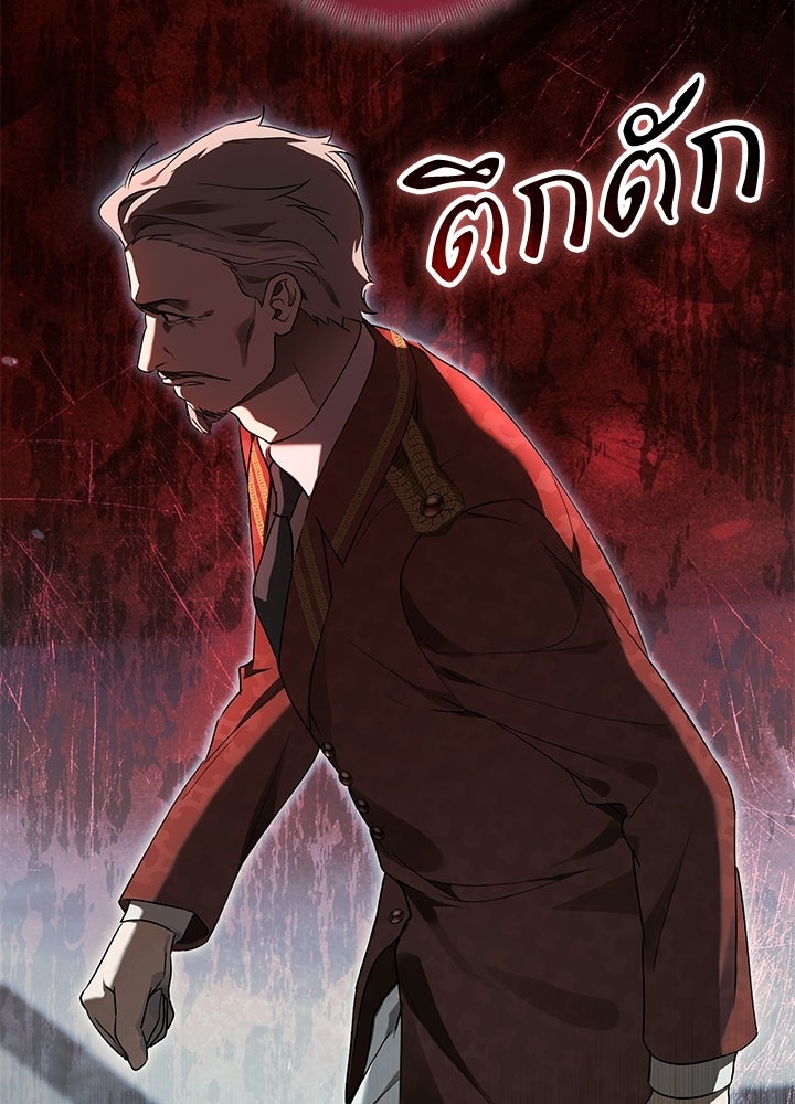 ครูพิเศษของลอร์ดเพรสตัน - หน้า 98