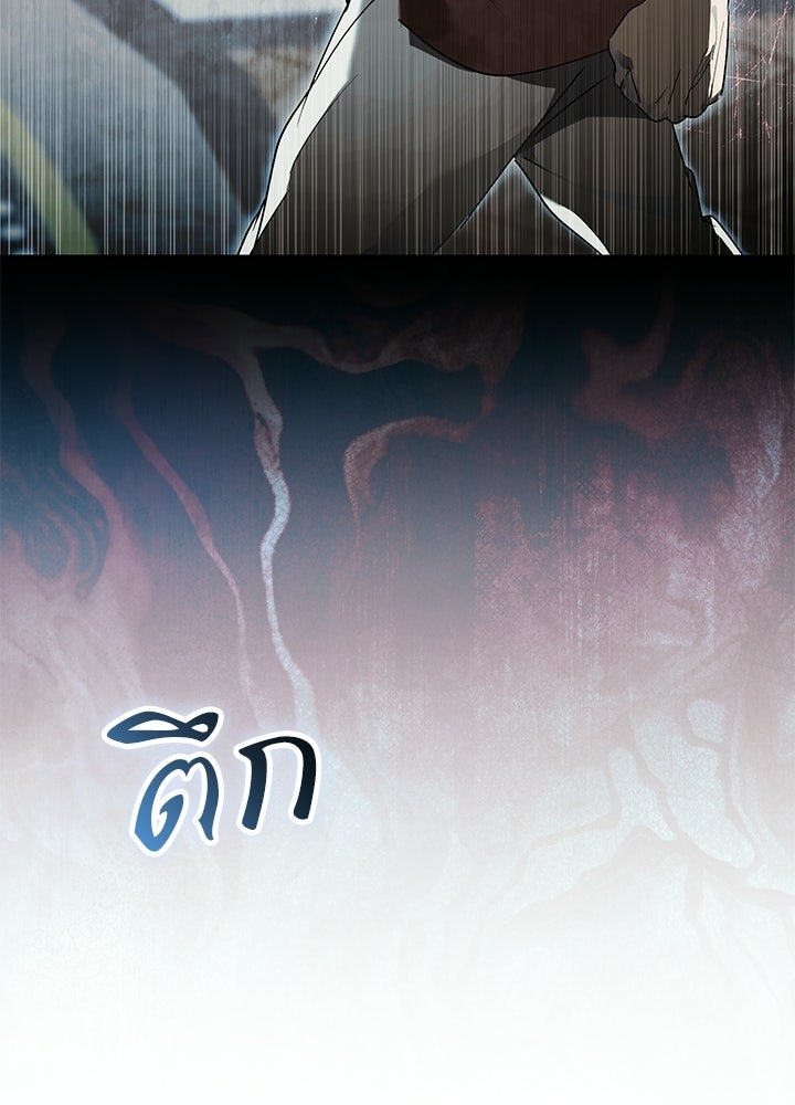 ครูพิเศษของลอร์ดเพรสตัน - หน้า 99