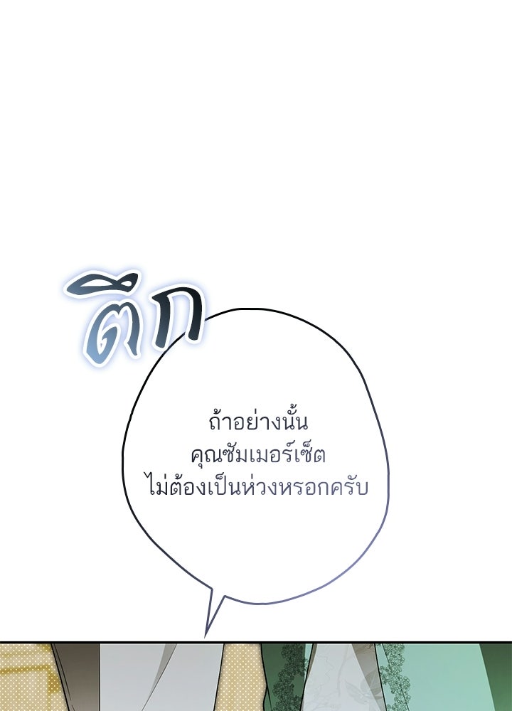 ครูพิเศษของลอร์ดเพรสตัน - หน้า 1