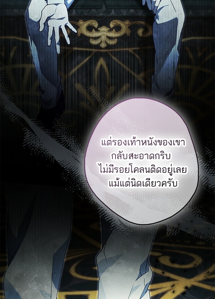 ครูพิเศษของลอร์ดเพรสตัน - หน้า 12