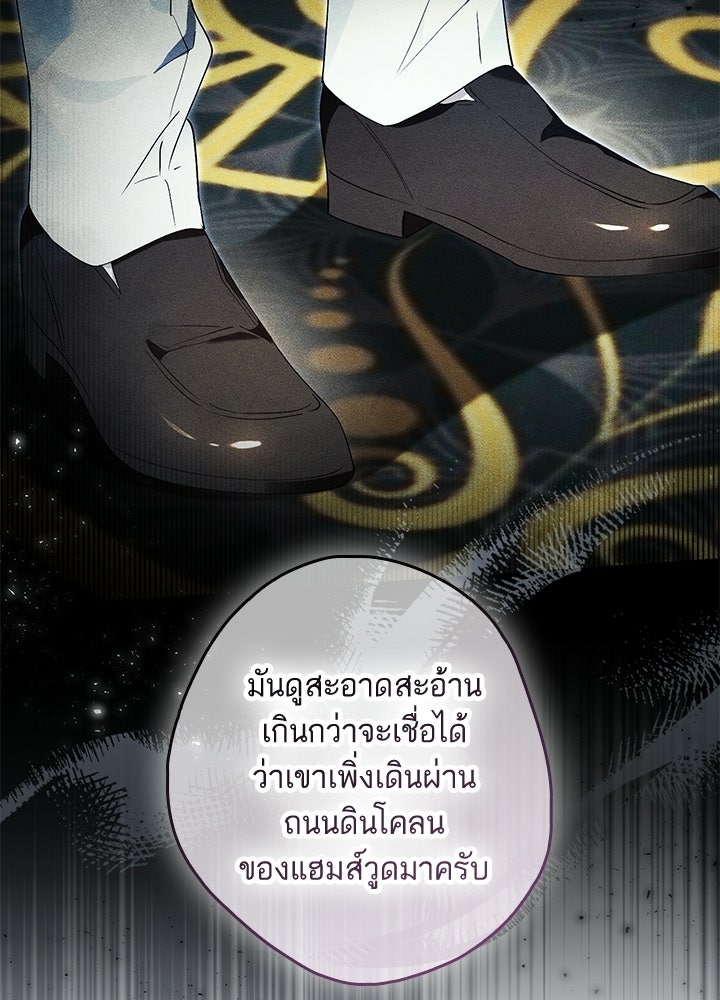 ครูพิเศษของลอร์ดเพรสตัน - หน้า 13