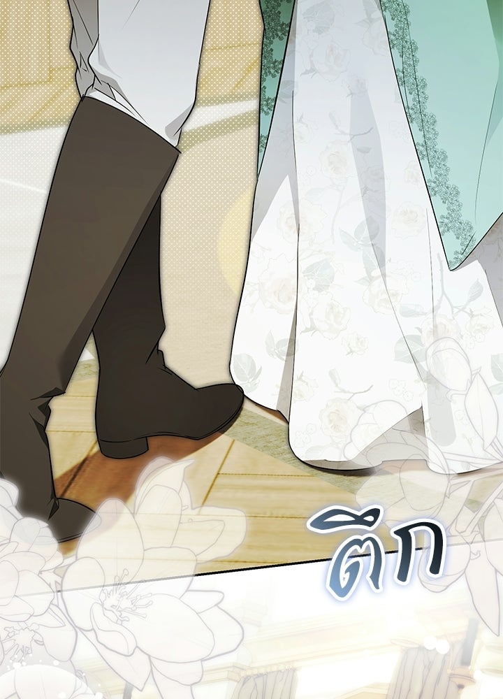 ครูพิเศษของลอร์ดเพรสตัน - หน้า 2