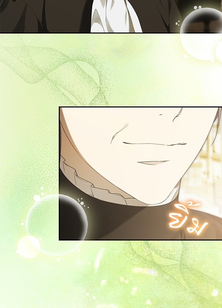 ครูพิเศษของลอร์ดเพรสตัน - หน้า 44