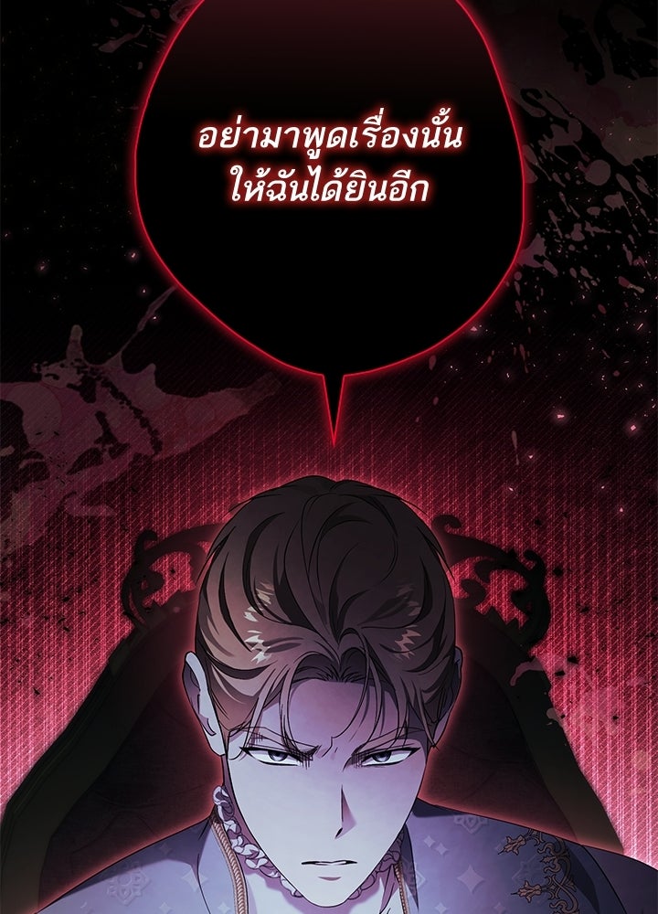 ครูพิเศษของลอร์ดเพรสตัน - หน้า 59