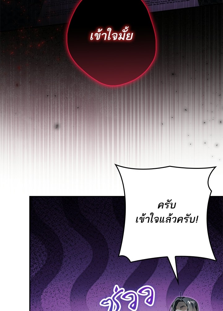 ครูพิเศษของลอร์ดเพรสตัน - หน้า 61