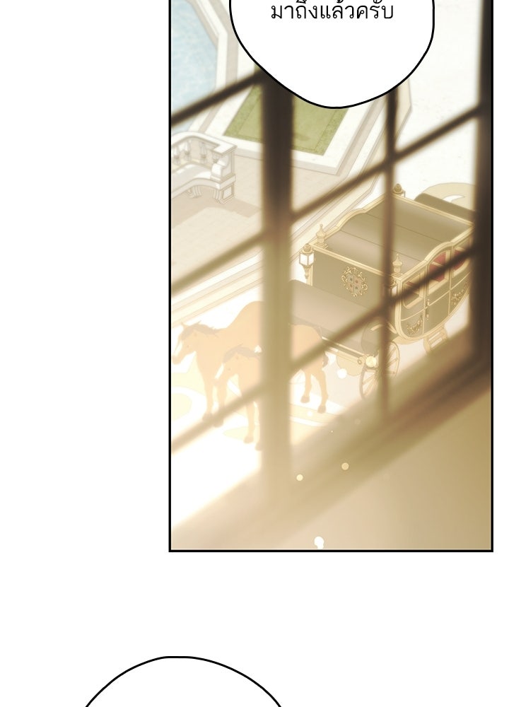 ครูพิเศษของลอร์ดเพรสตัน - หน้า 99