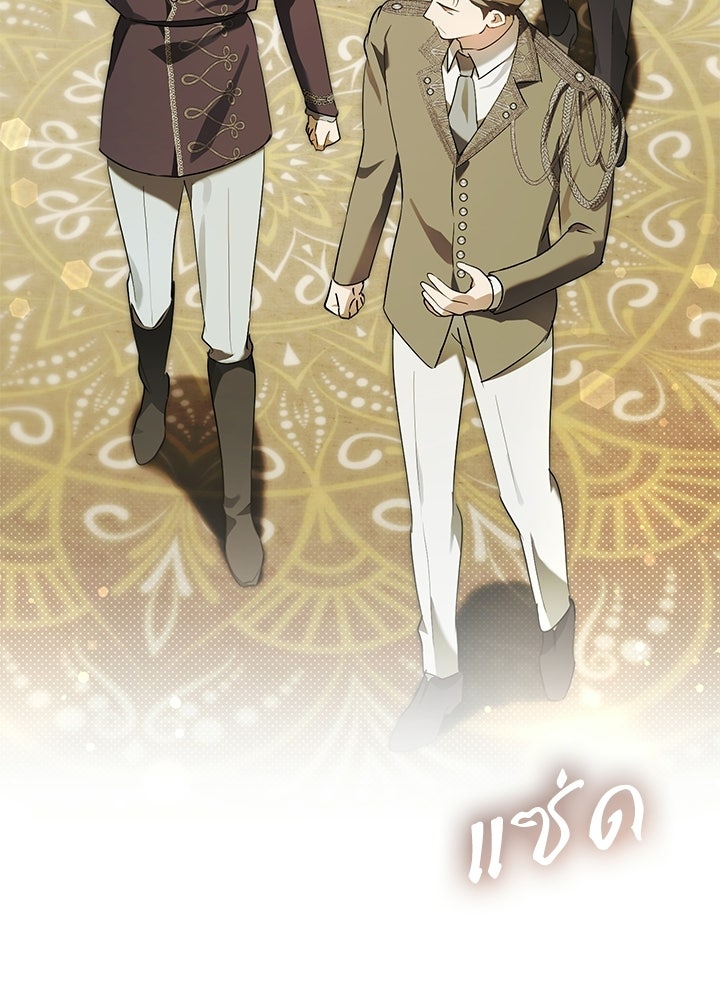 ครูพิเศษของลอร์ดเพรสตัน - หน้า 112