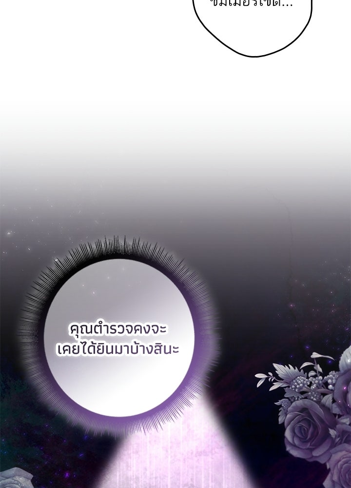 ครูพิเศษของลอร์ดเพรสตัน - หน้า 13