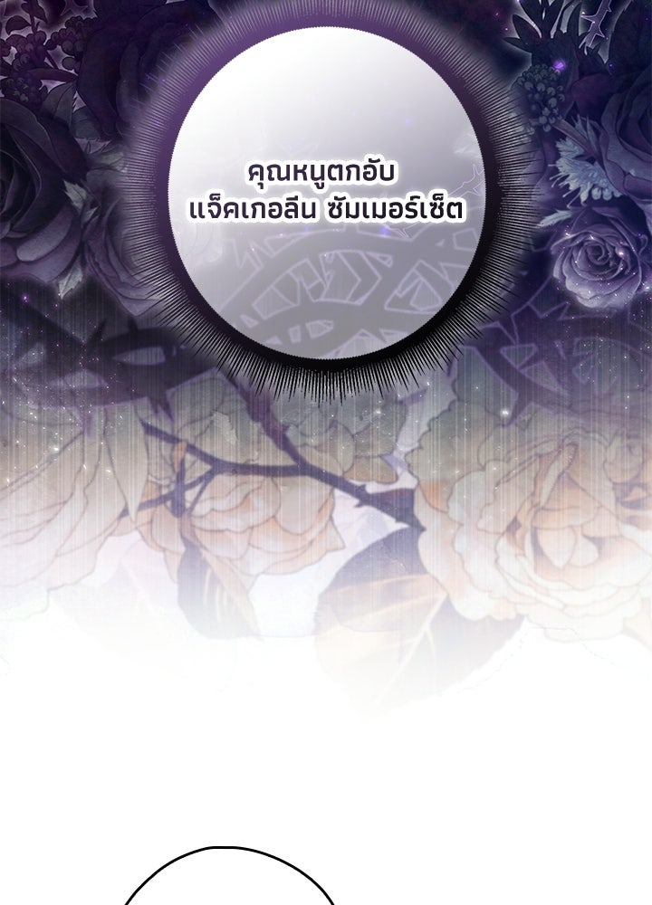 ครูพิเศษของลอร์ดเพรสตัน - หน้า 15