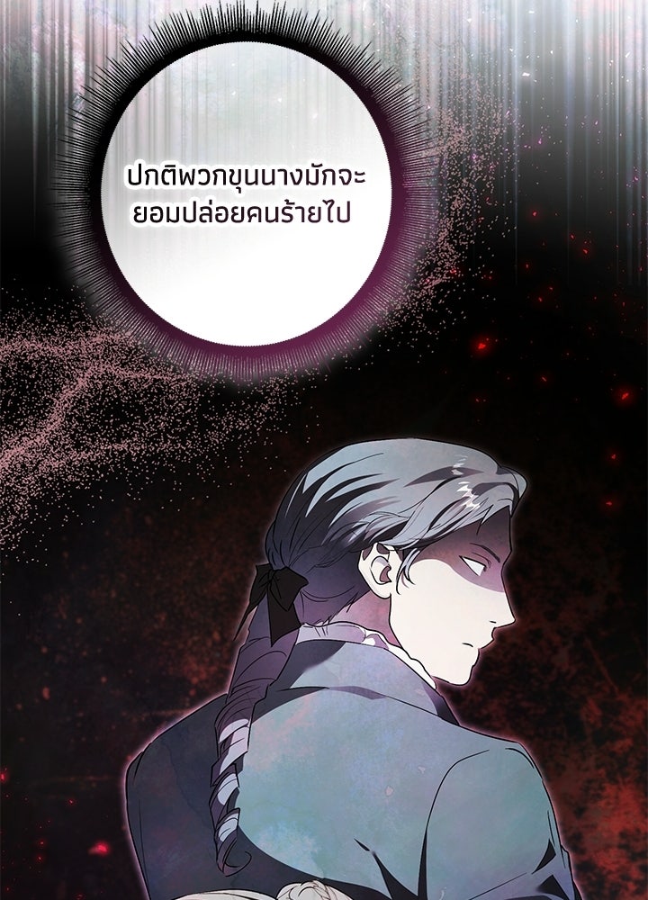 ครูพิเศษของลอร์ดเพรสตัน - หน้า 22