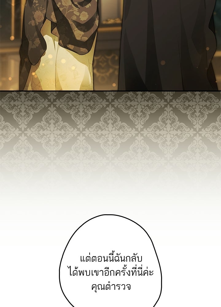 ครูพิเศษของลอร์ดเพรสตัน - หน้า 4